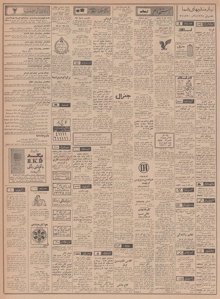 پرونده:Ettelaat13480522.pdf