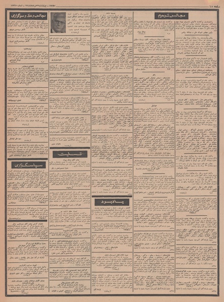 پرونده:Ettelaat13480522.pdf