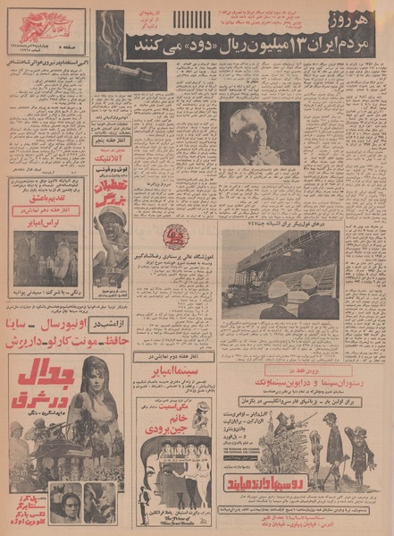 پرونده:Ettelaat13480522.pdf