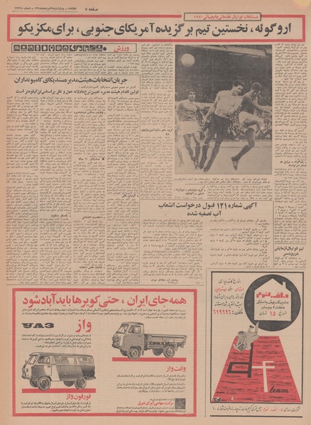 پرونده:Ettelaat13480522.pdf