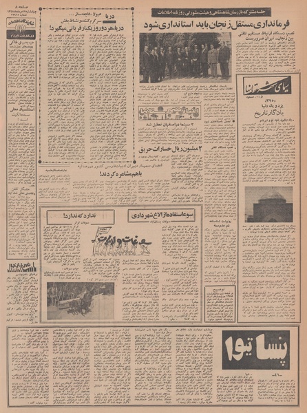 پرونده:Ettelaat13480522.pdf