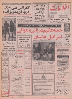 Ettelaat13491026.pdf