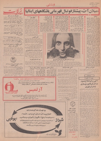 پرونده:Ettelaat13491026.pdf