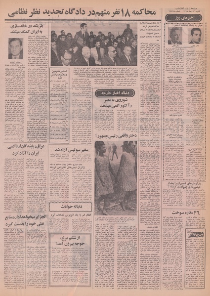 پرونده:Ettelaat13491026.pdf