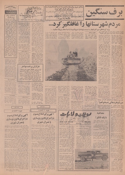 پرونده:Ettelaat13491026.pdf