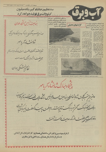 پرونده:Ettelaat13510722.pdf