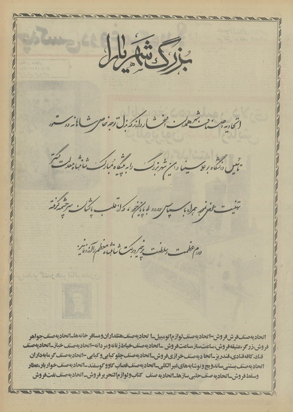 پرونده:Ettelaat13510722.pdf