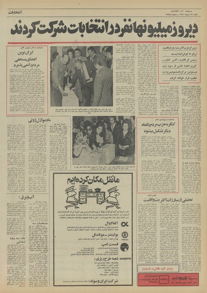 پرونده:Ettelaat13510722.pdf