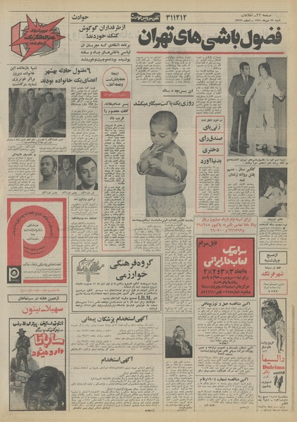 پرونده:Ettelaat13510722.pdf