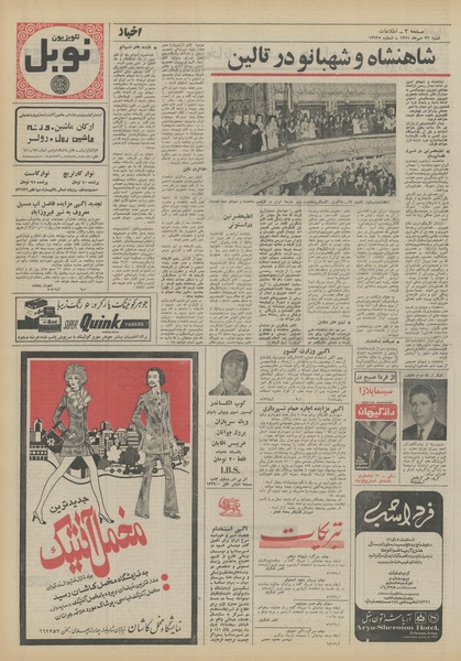 پرونده:Ettelaat13510722.pdf