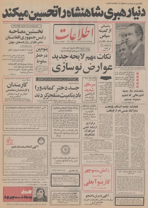 Ettelaat13520503.pdf