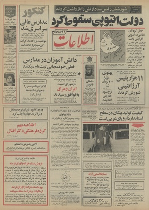 Ettelaat13521209.pdf