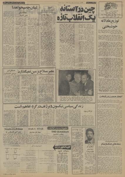 پرونده:Ettelaat13530405.pdf