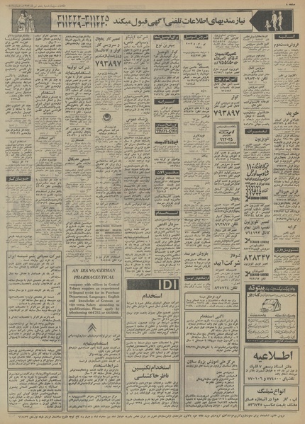 پرونده:Ettelaat13530405.pdf