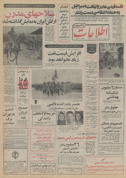 پرونده:Ettelaat13530921.pdf