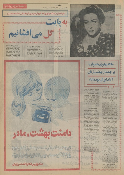 پرونده:Ettelaat13530921.pdf