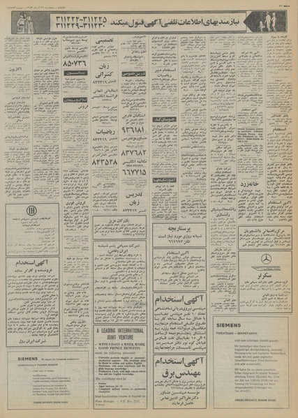 پرونده:Ettelaat13530921.pdf