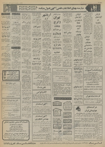 پرونده:Ettelaat13530921.pdf