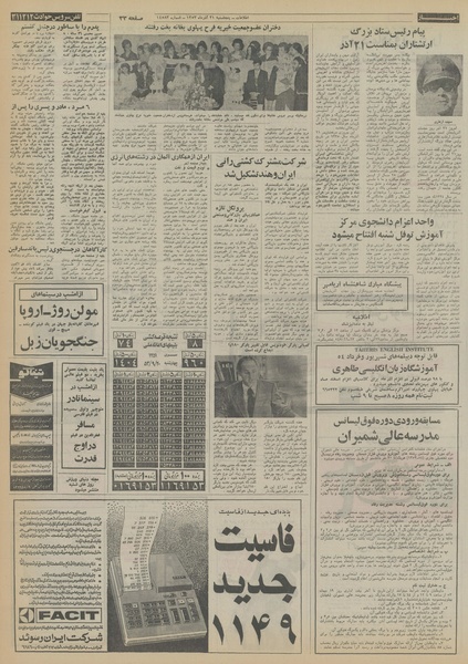 پرونده:Ettelaat13530921.pdf