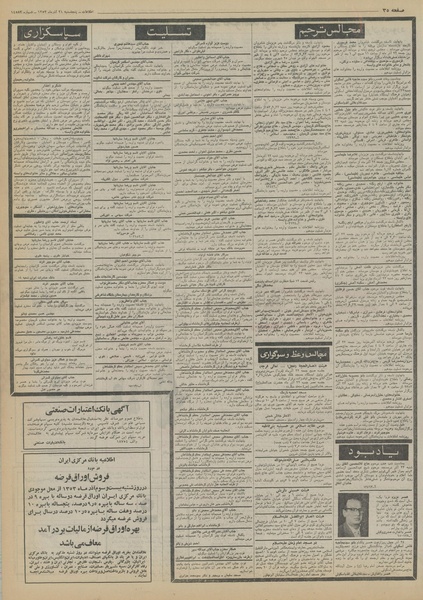 پرونده:Ettelaat13530921.pdf