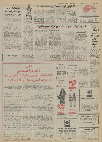 پرونده:Ettelaat13530921.pdf