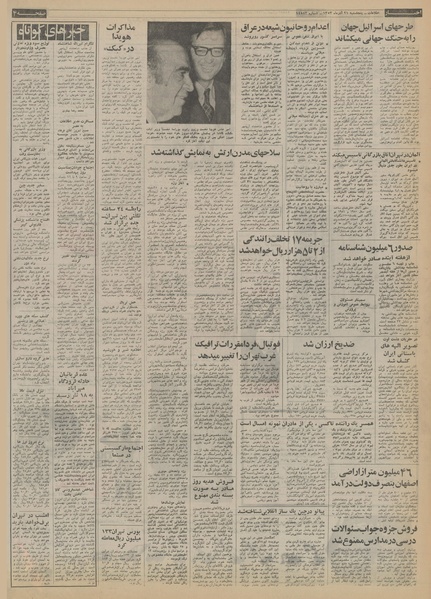 پرونده:Ettelaat13530921.pdf