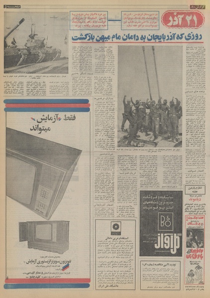 پرونده:Ettelaat13530921.pdf