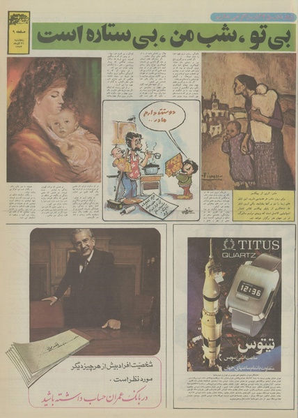 پرونده:Ettelaat13530921.pdf