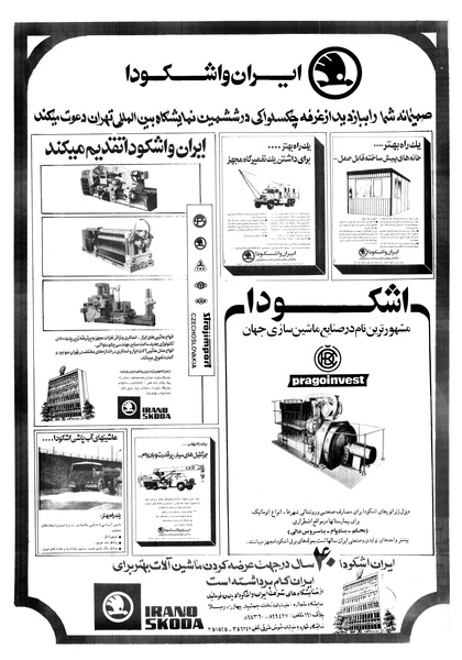 پرونده:Ettelaat13570701.pdf