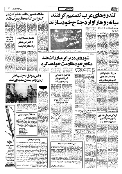 پرونده:Ettelaat13570701.pdf