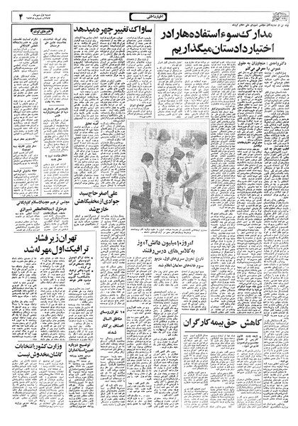 پرونده:Ettelaat13570701.pdf