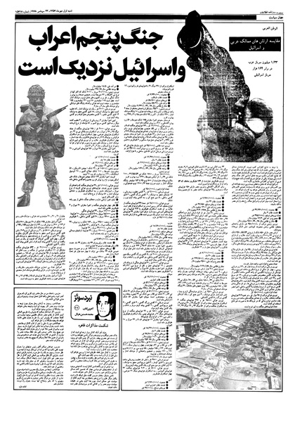 پرونده:Ettelaat13570701.pdf