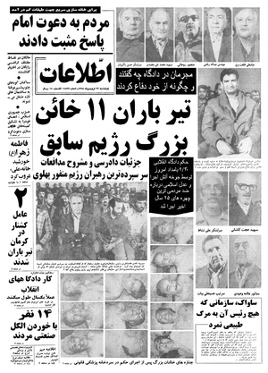 Ettelaat13580122.pdf