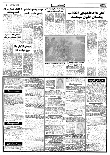 پرونده:Ettelaat13580122.pdf