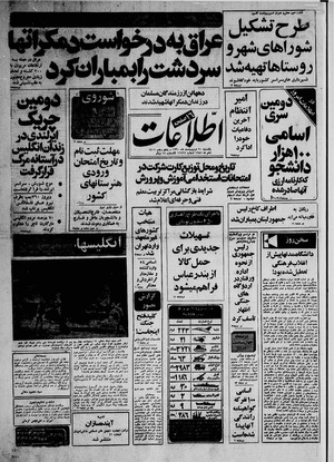 Ettelaat13600220.pdf