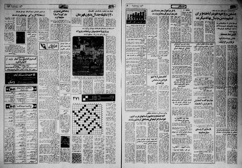 پرونده:Ettelaat13600220.pdf