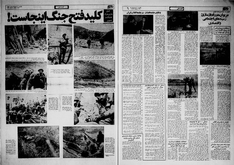 پرونده:Ettelaat13600220.pdf