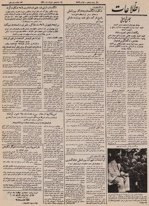 Ettelaat 13300305.pdf