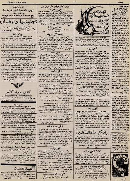 پرونده:Ettelaat 13300305.pdf