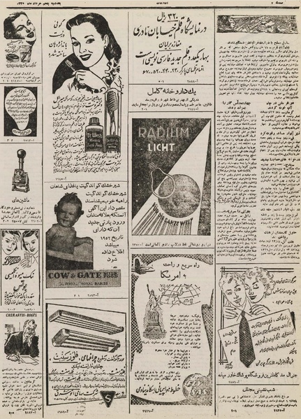 پرونده:Ettelaat 13300305.pdf