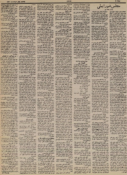 پرونده:Ettelaat 13300305.pdf