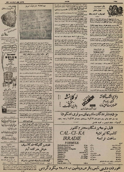 پرونده:Ettelaat 13300305.pdf