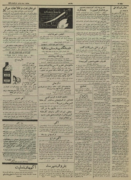 پرونده:Ettelaat 13300321.pdf