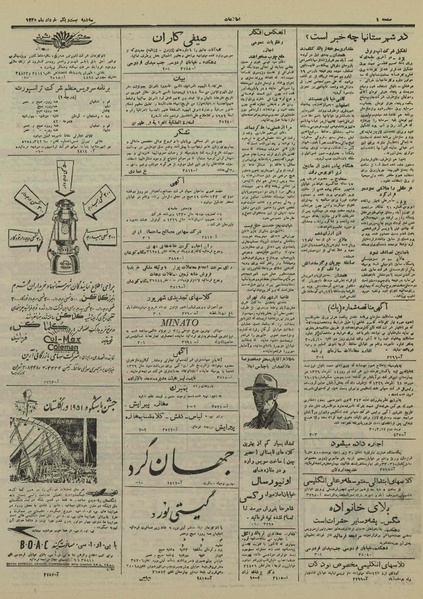 پرونده:Ettelaat 13300321.pdf