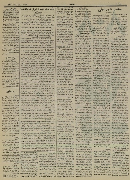 پرونده:Ettelaat 13300321.pdf