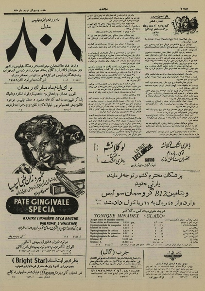 پرونده:Ettelaat 13300321.pdf