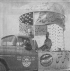 کارخانه واکس شفق