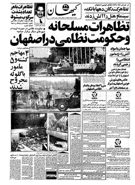 پرونده:Kayhan570521.pdf