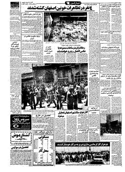 پرونده:Kayhan570521.pdf