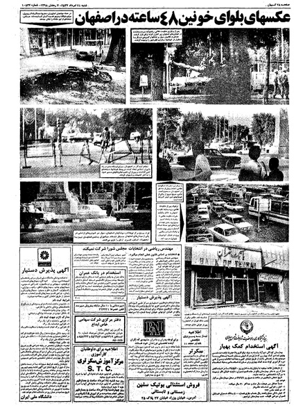 پرونده:Kayhan570521.pdf